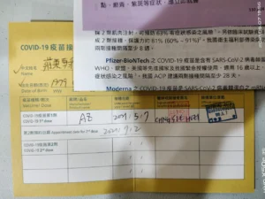 新冠疫苗施打之我見【翰你一起談風險】