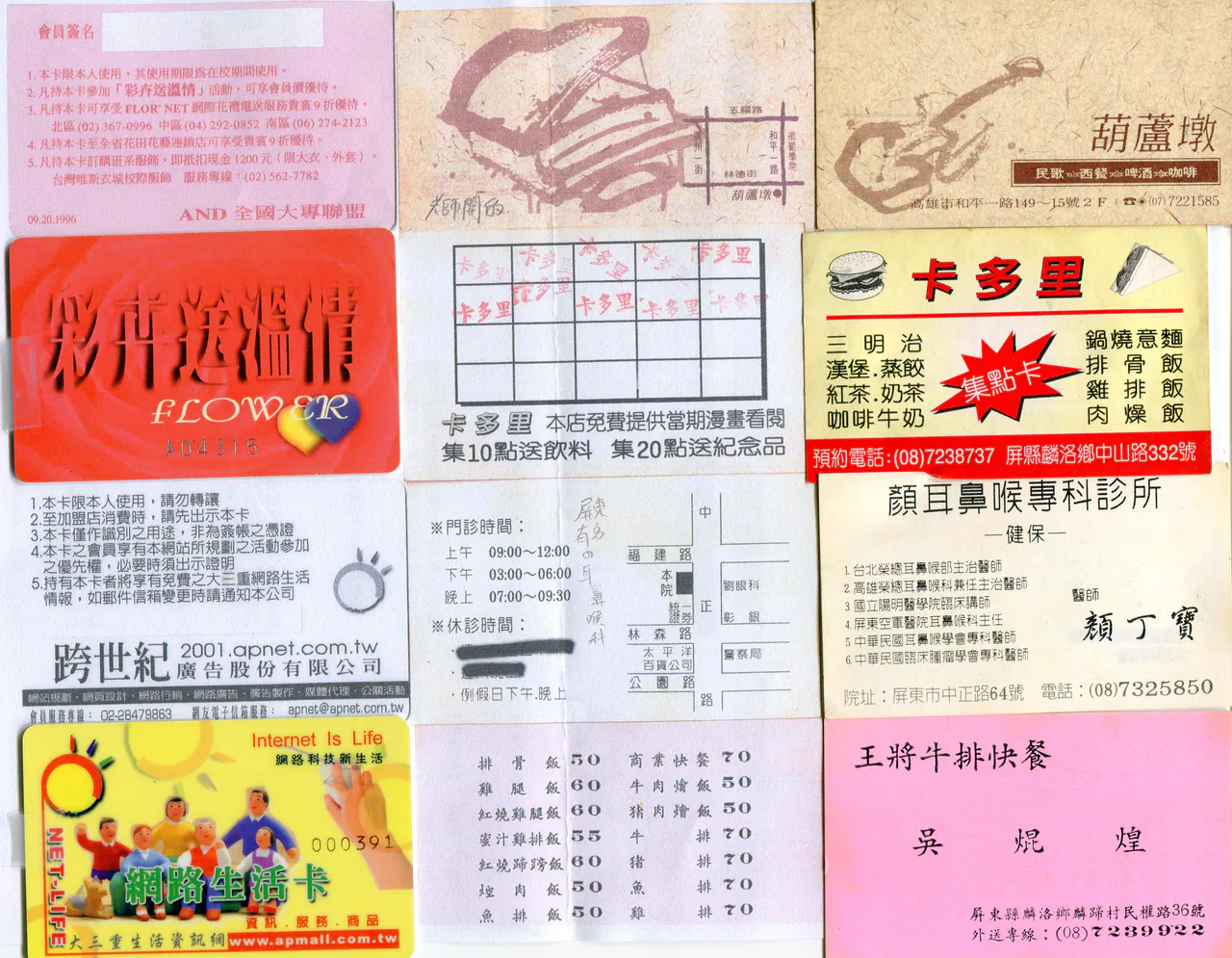 NameCard Books 1996