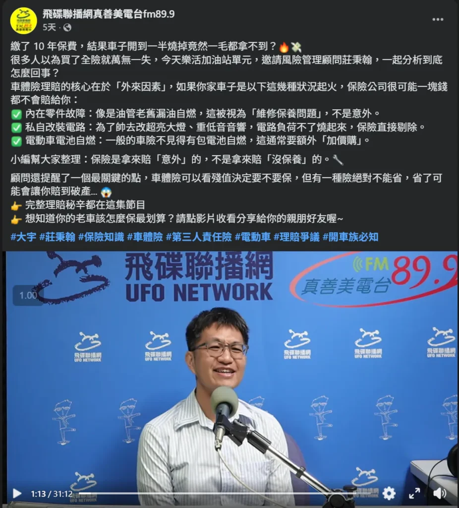 20260421 Taichung FM89.9