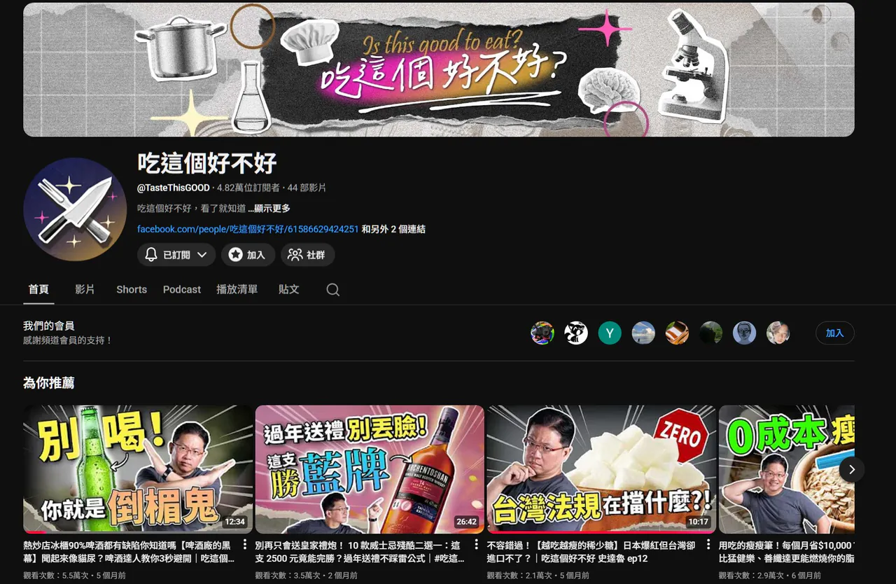 YT TasteThisGOOD