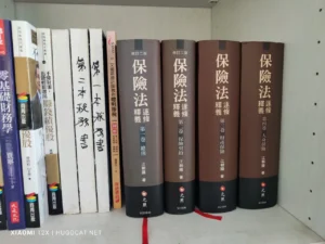【筆記】保險經紀人115國考_考試重點整理