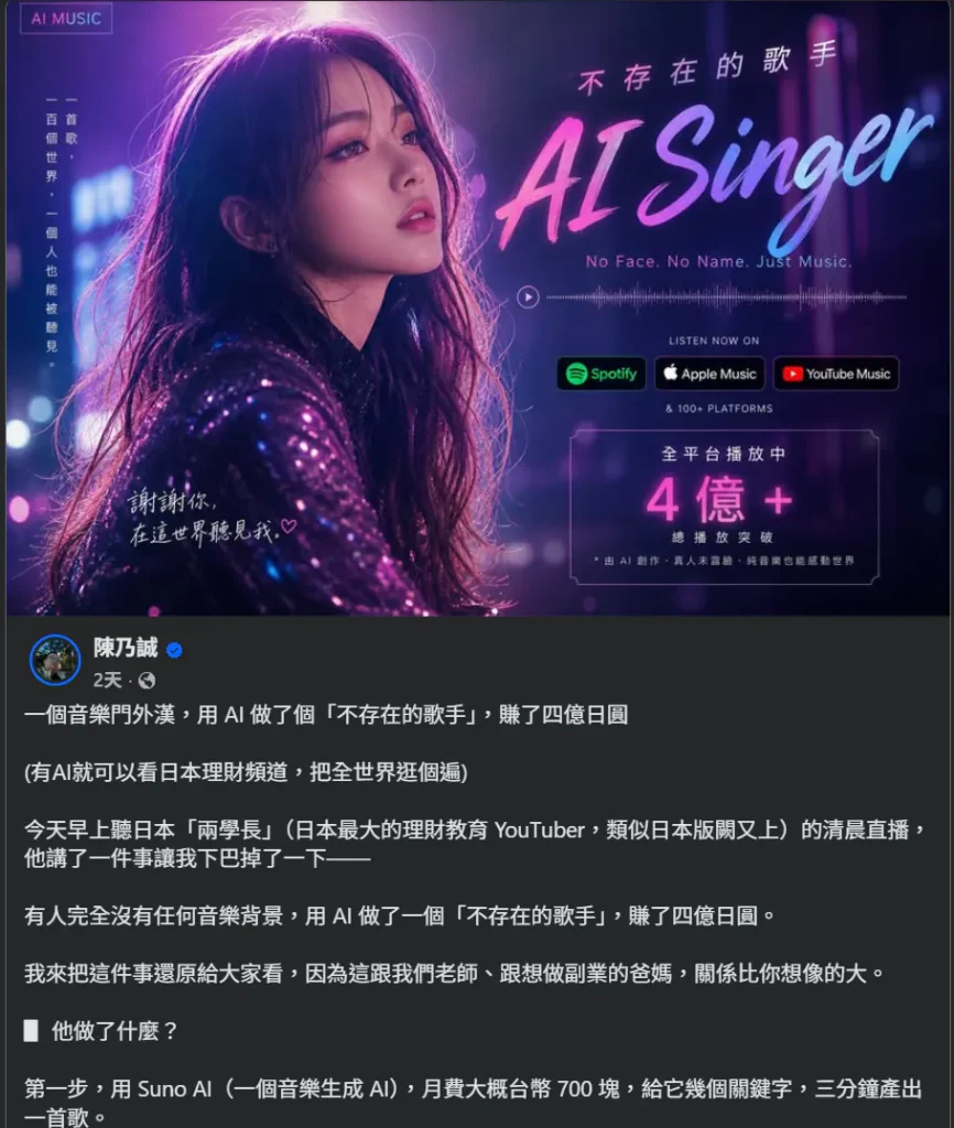 FB 20260506 NaiCheng 1
