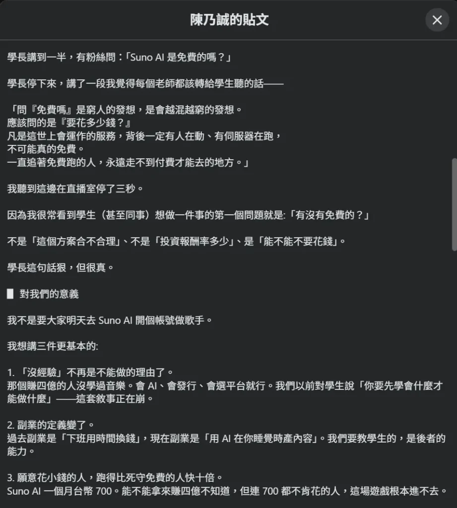 FB 20260506 NaiCheng 2