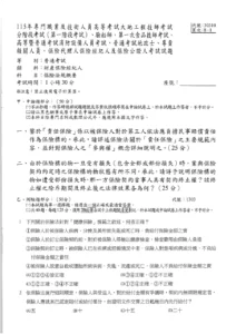115年財產保險經紀人-考試卷
